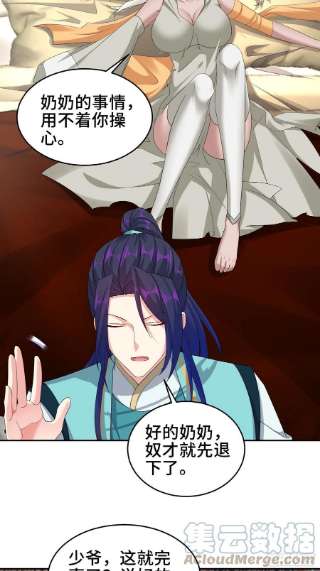 被迫成为反派赘婿裂缝的扩张