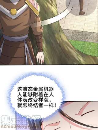 被迫成为反派赘婿裂缝的扩张