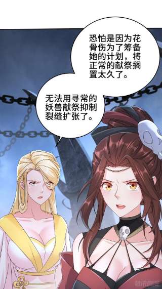 被迫成为反派赘婿裂缝的扩张