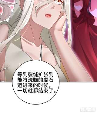 被迫成为反派赘婿裂缝的扩张