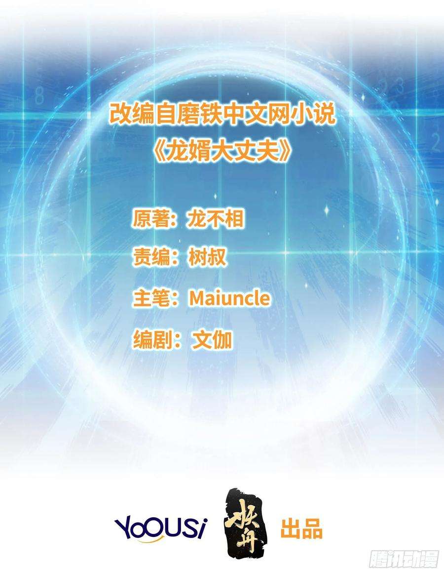 被迫成为反派赘婿伪装潜入