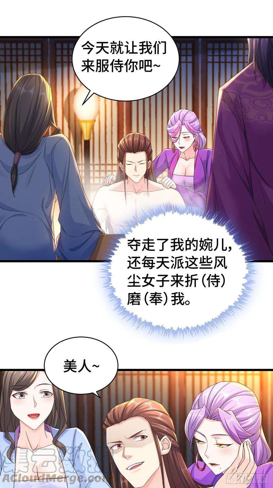 被迫成为反派赘婿伪装潜入