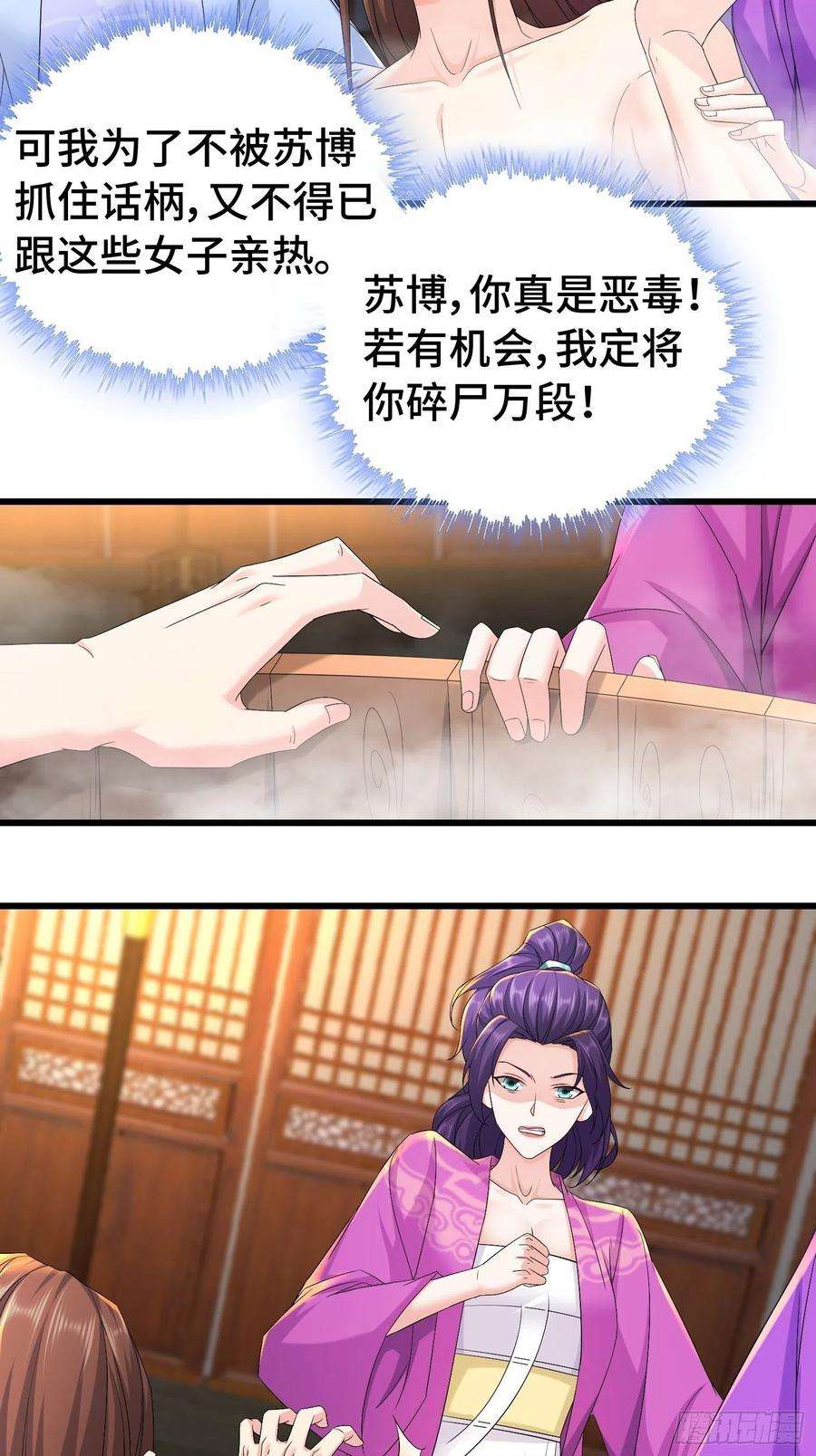 被迫成为反派赘婿伪装潜入