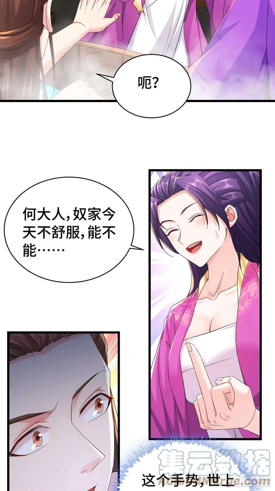 被迫成为反派赘婿伪装潜入