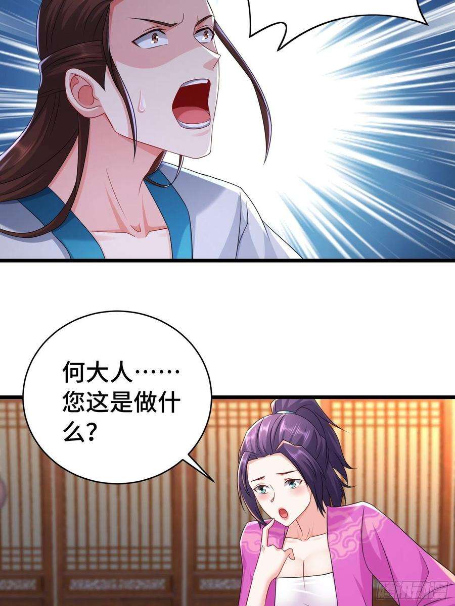 被迫成为反派赘婿伪装潜入