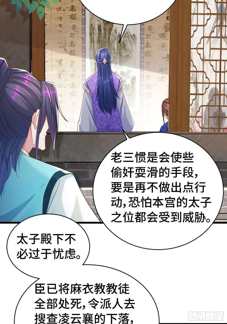 被迫成为反派赘婿伪装潜入