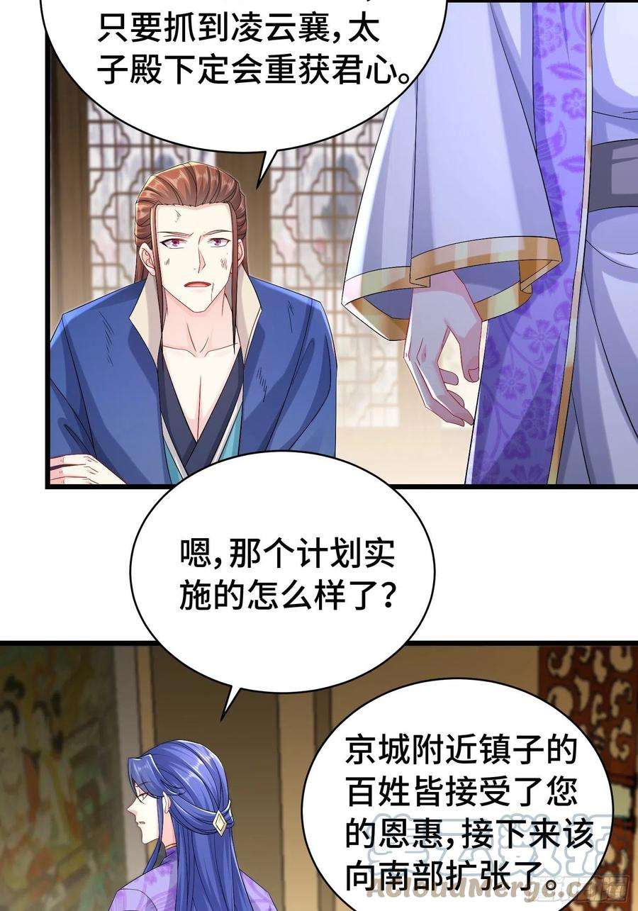 被迫成为反派赘婿伪装潜入