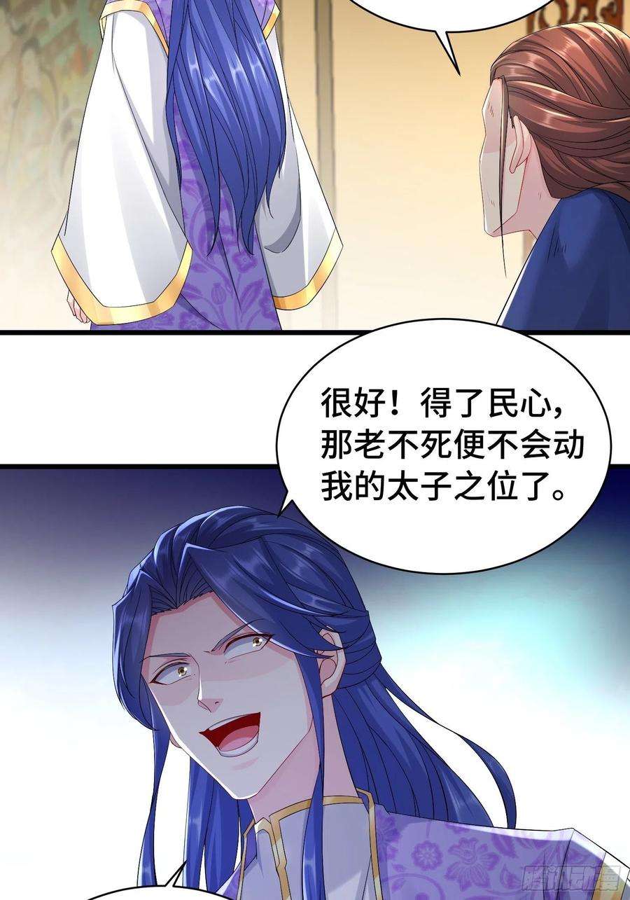 被迫成为反派赘婿伪装潜入
