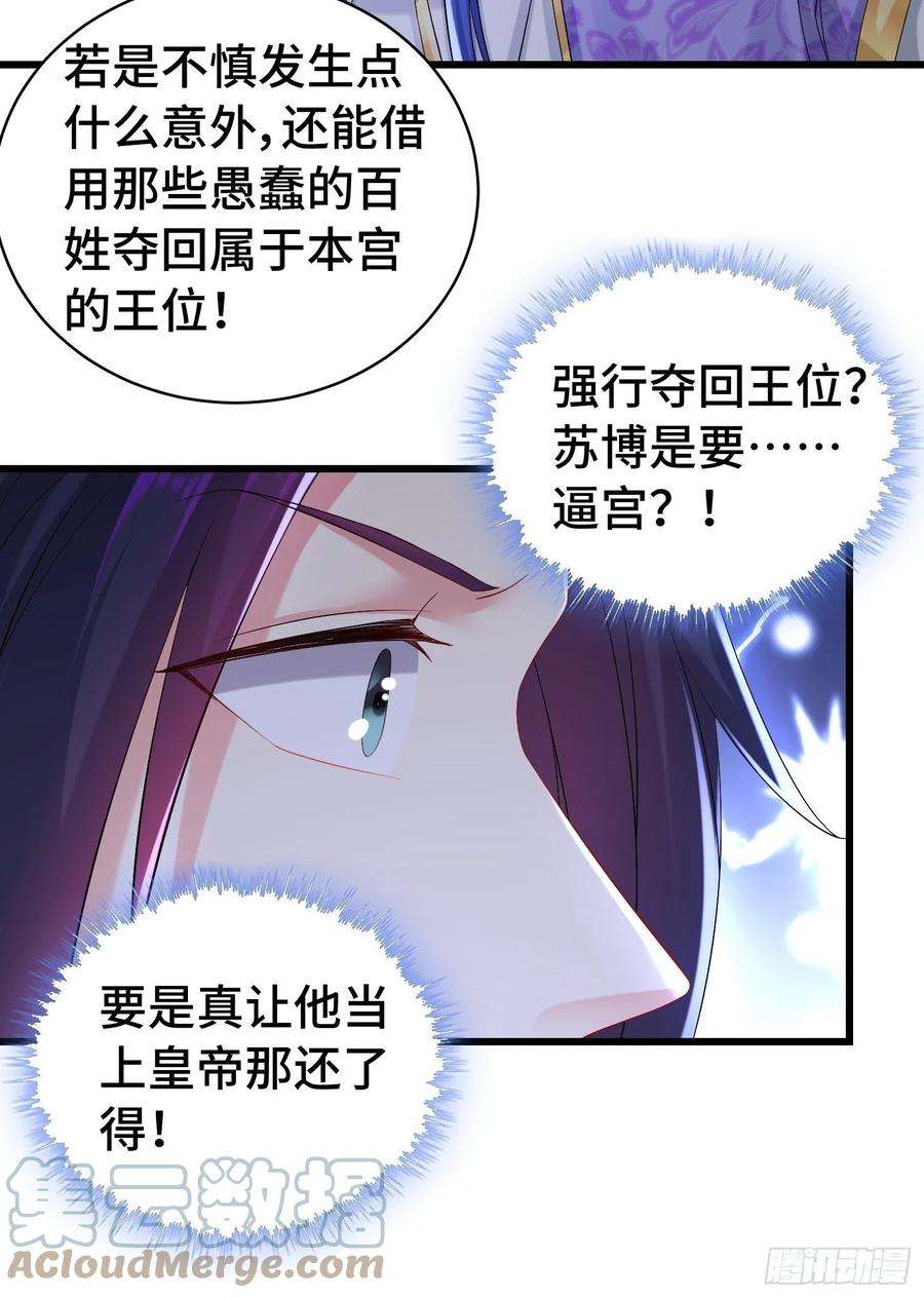 被迫成为反派赘婿伪装潜入