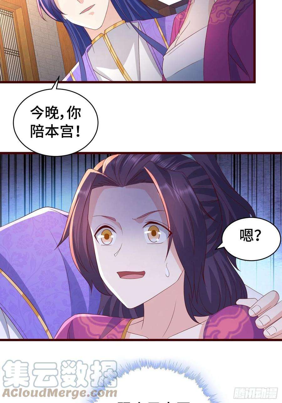 被迫成为反派赘婿清白不保