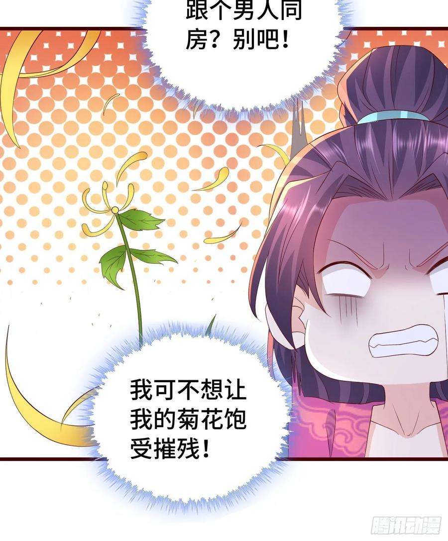被迫成为反派赘婿清白不保
