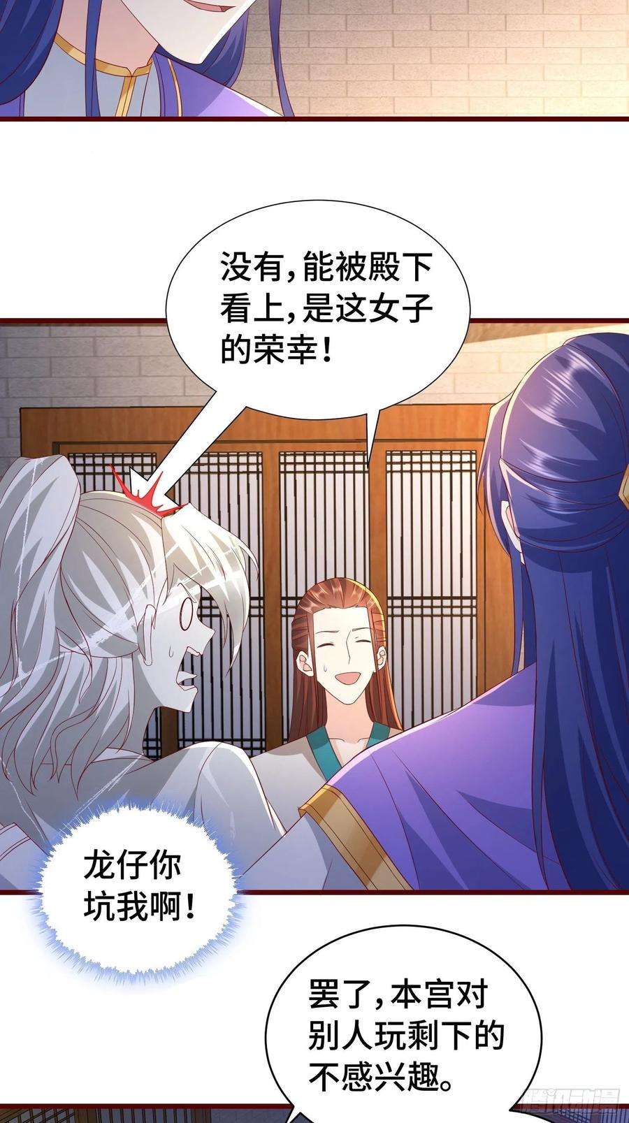 被迫成为反派赘婿清白不保