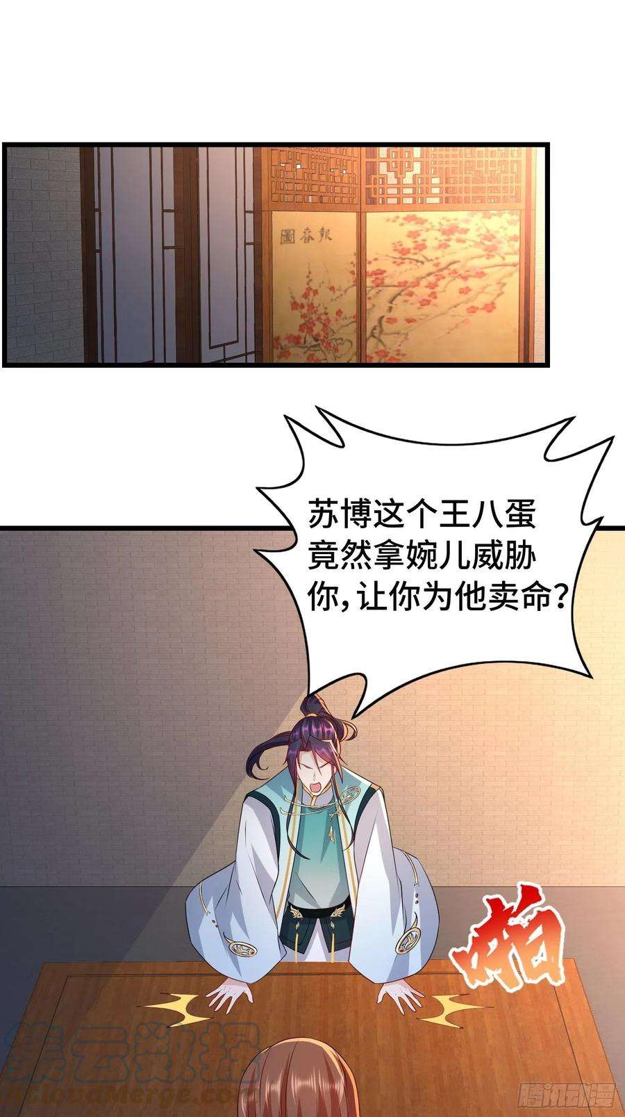被迫成为反派赘婿清白不保
