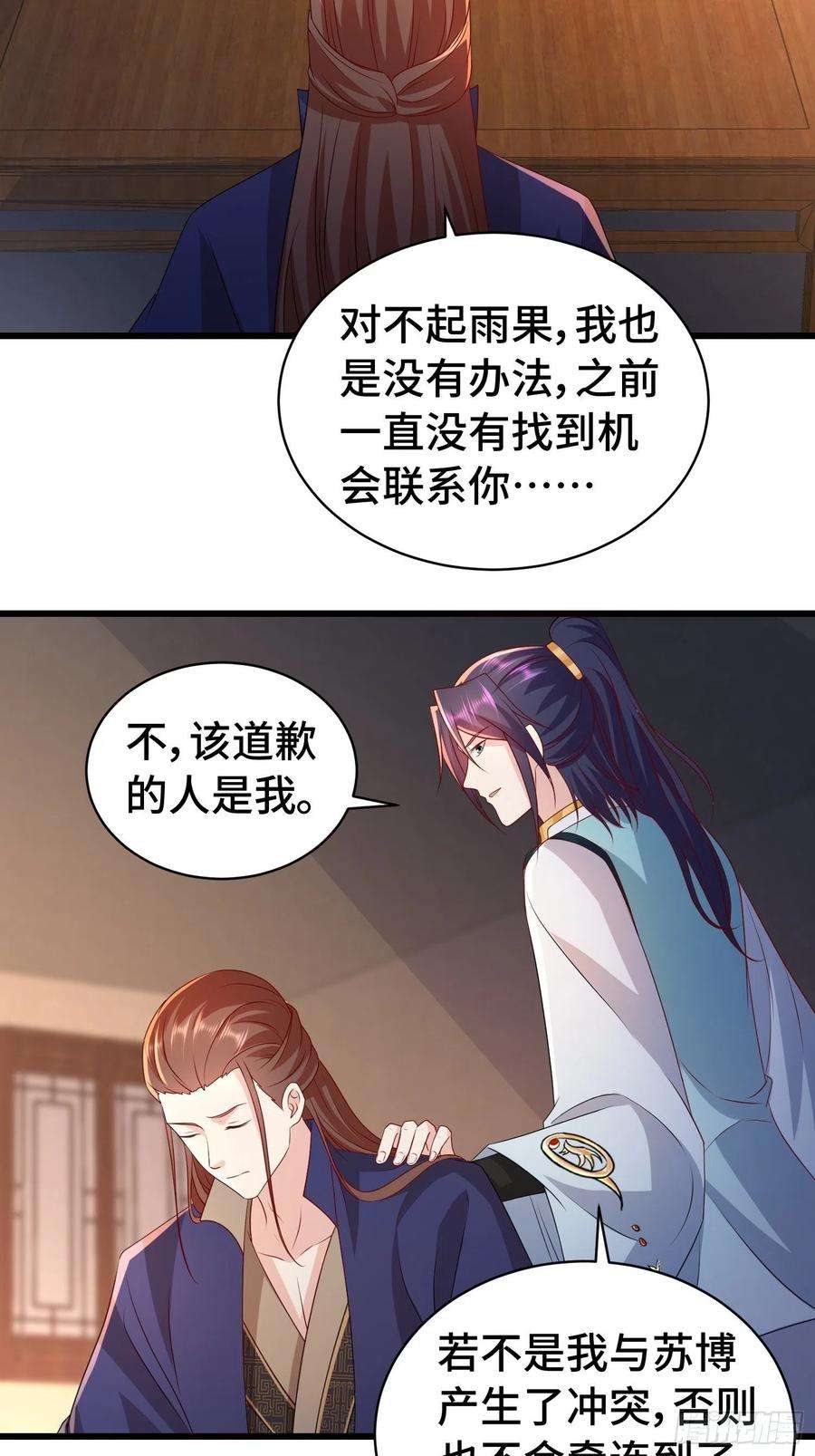 被迫成为反派赘婿清白不保