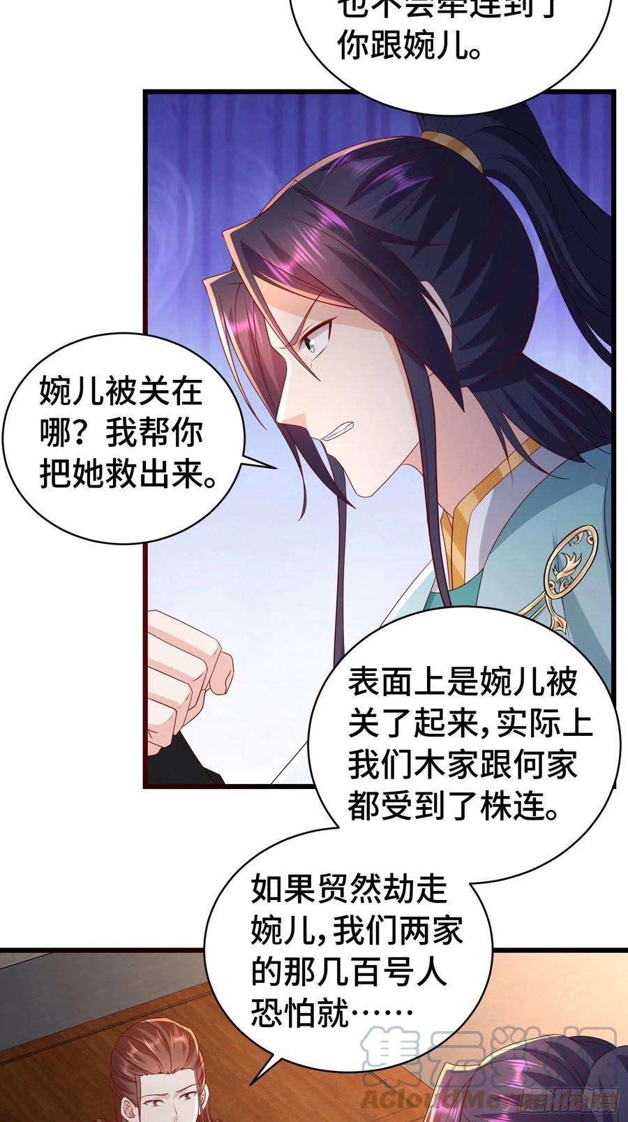 被迫成为反派赘婿清白不保