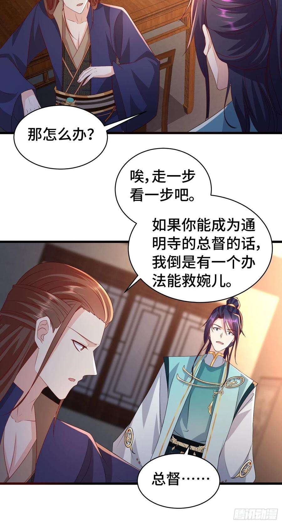 被迫成为反派赘婿清白不保
