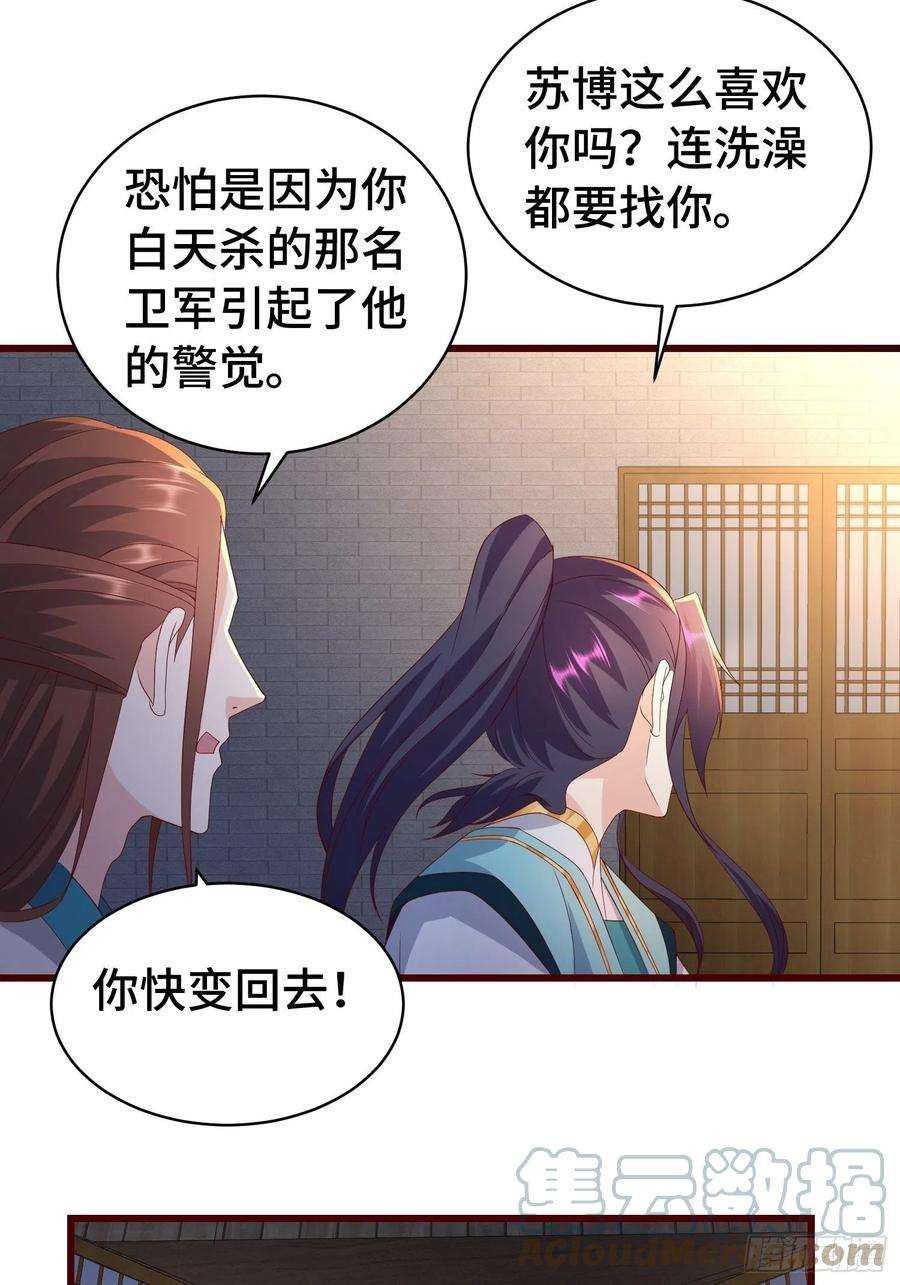 被迫成为反派赘婿清白不保