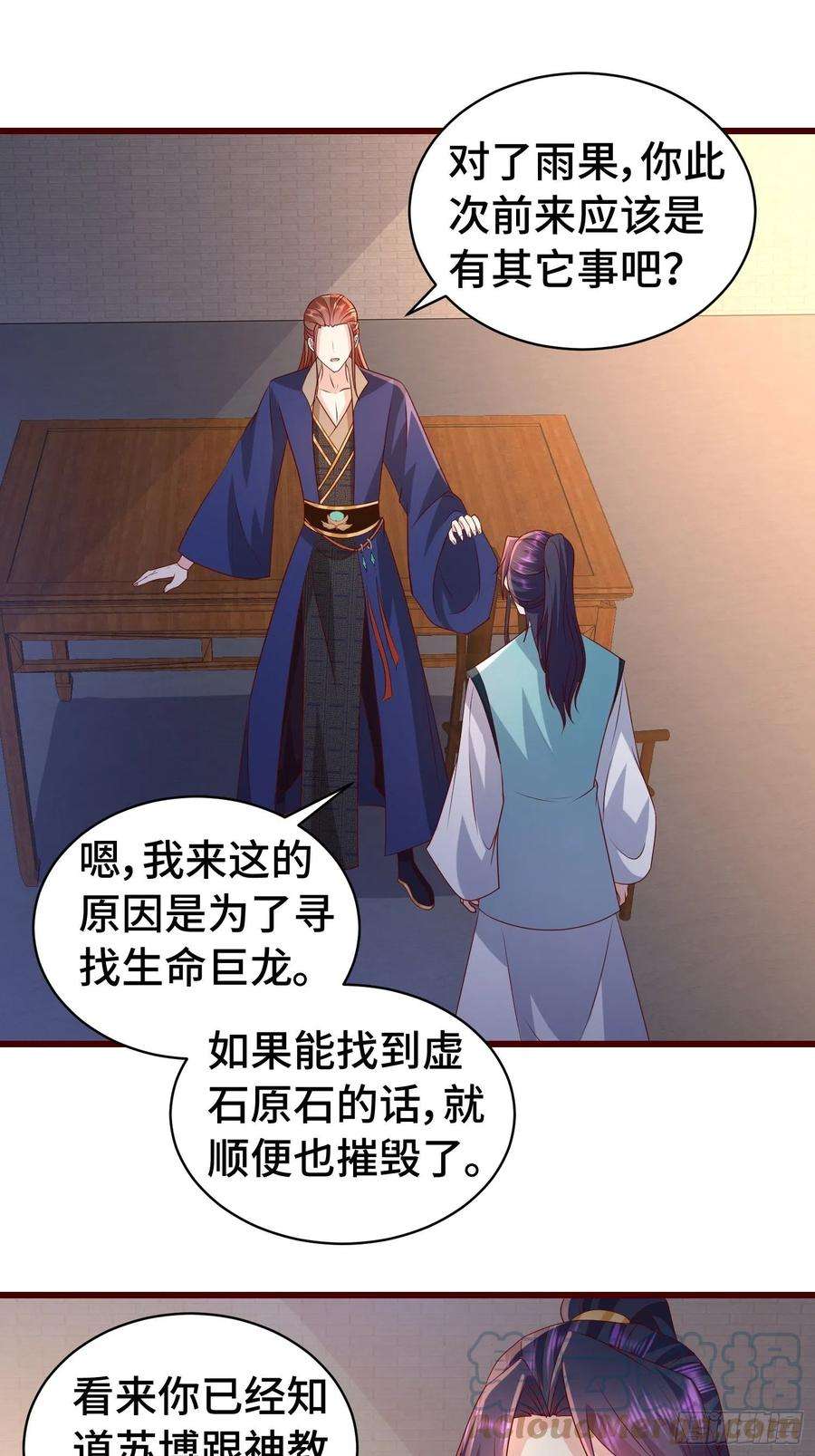 被迫成为反派赘婿清白不保