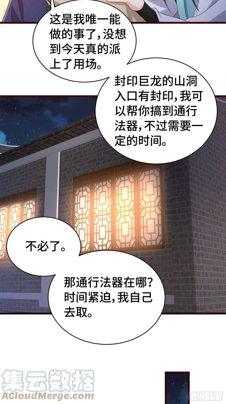 被迫成为反派赘婿清白不保