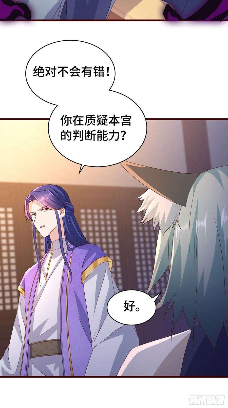 被迫成为反派赘婿清白不保