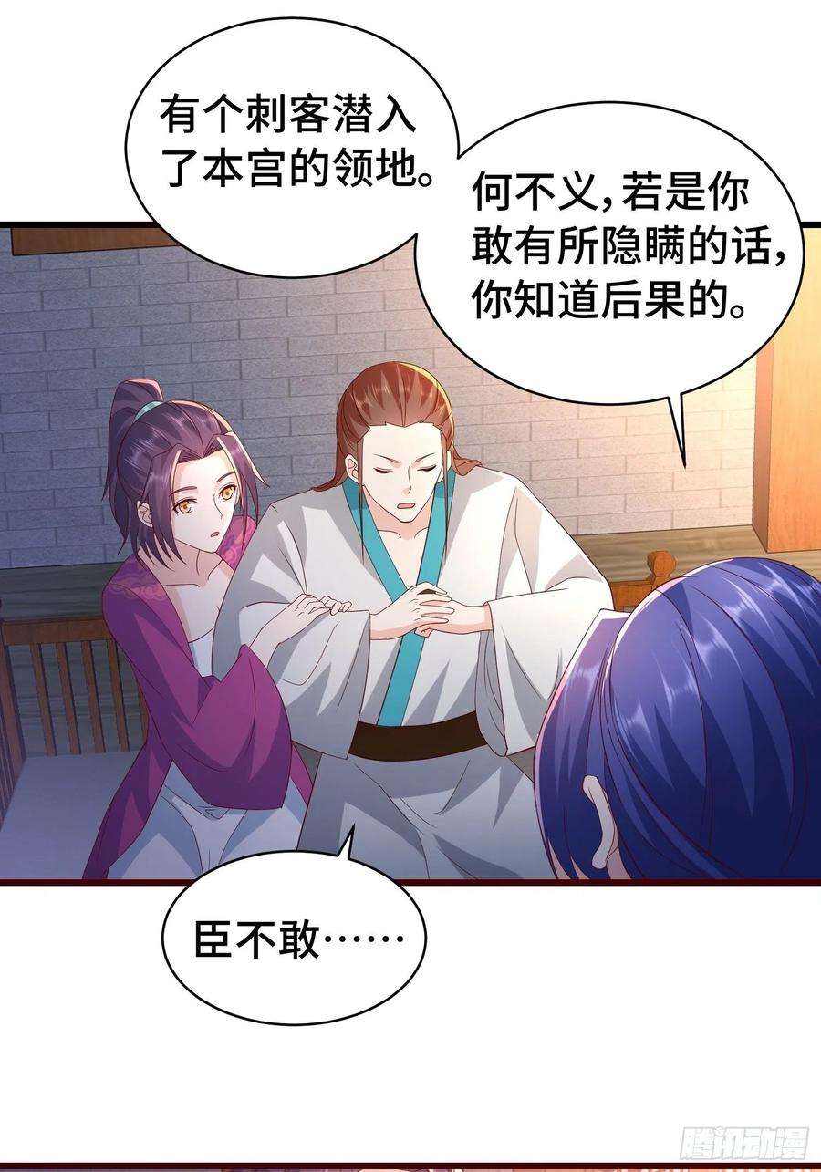 被迫成为反派赘婿清白不保