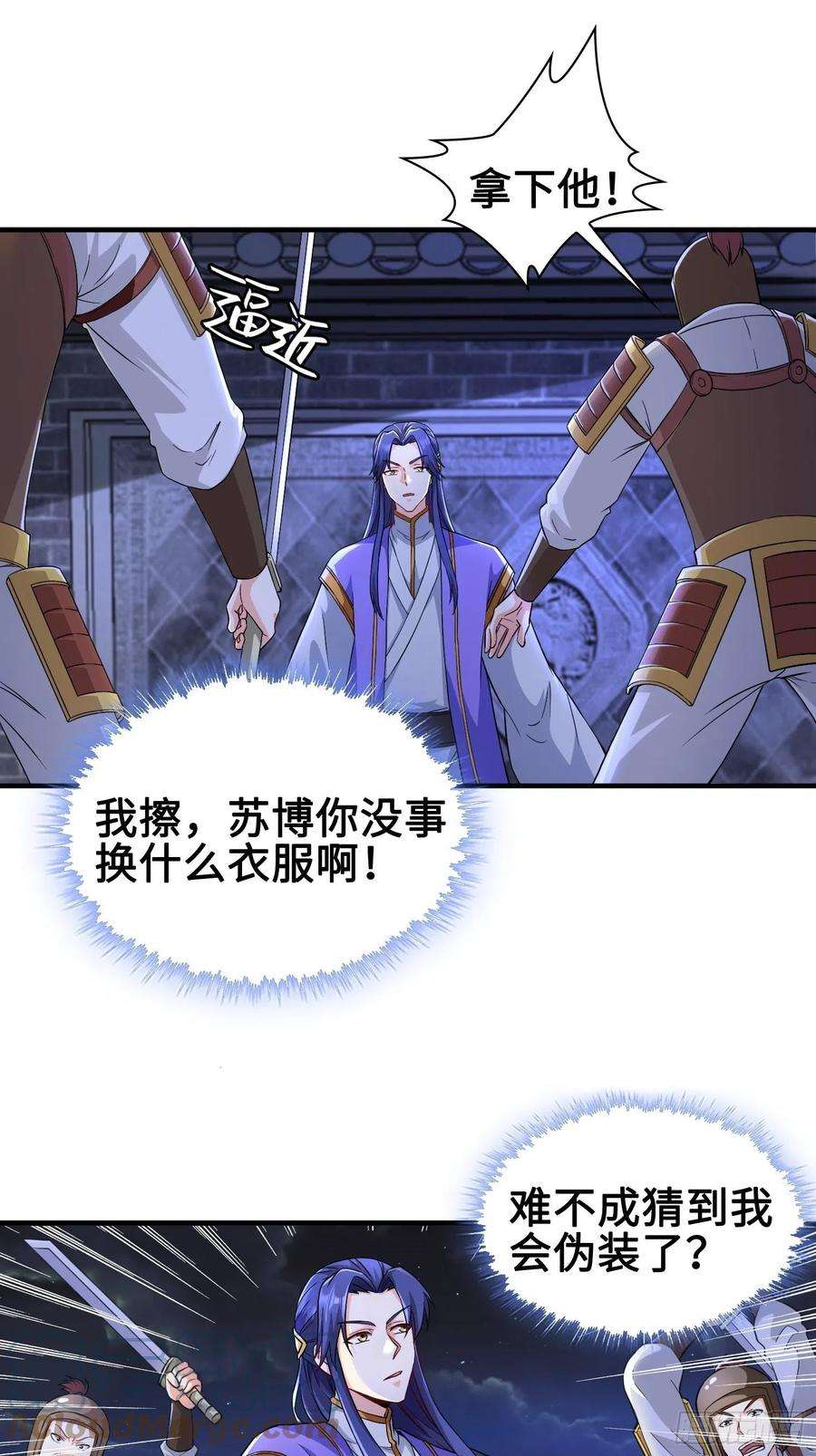 被迫成为反派赘婿背信弃义