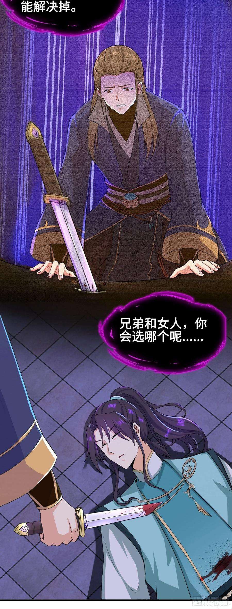 被迫成为反派赘婿背信弃义