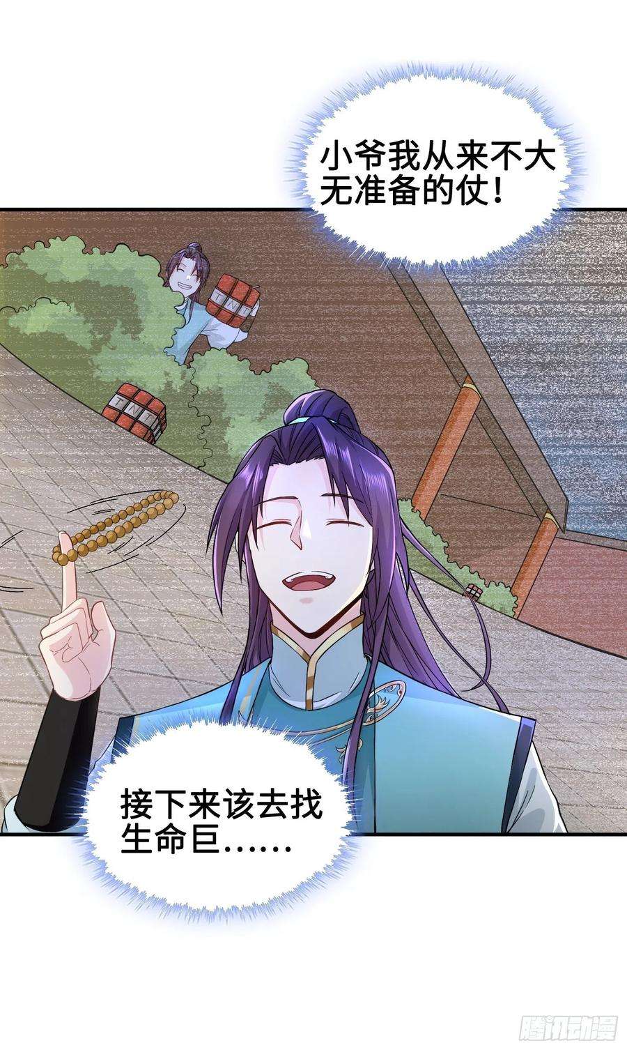 被迫成为反派赘婿背信弃义