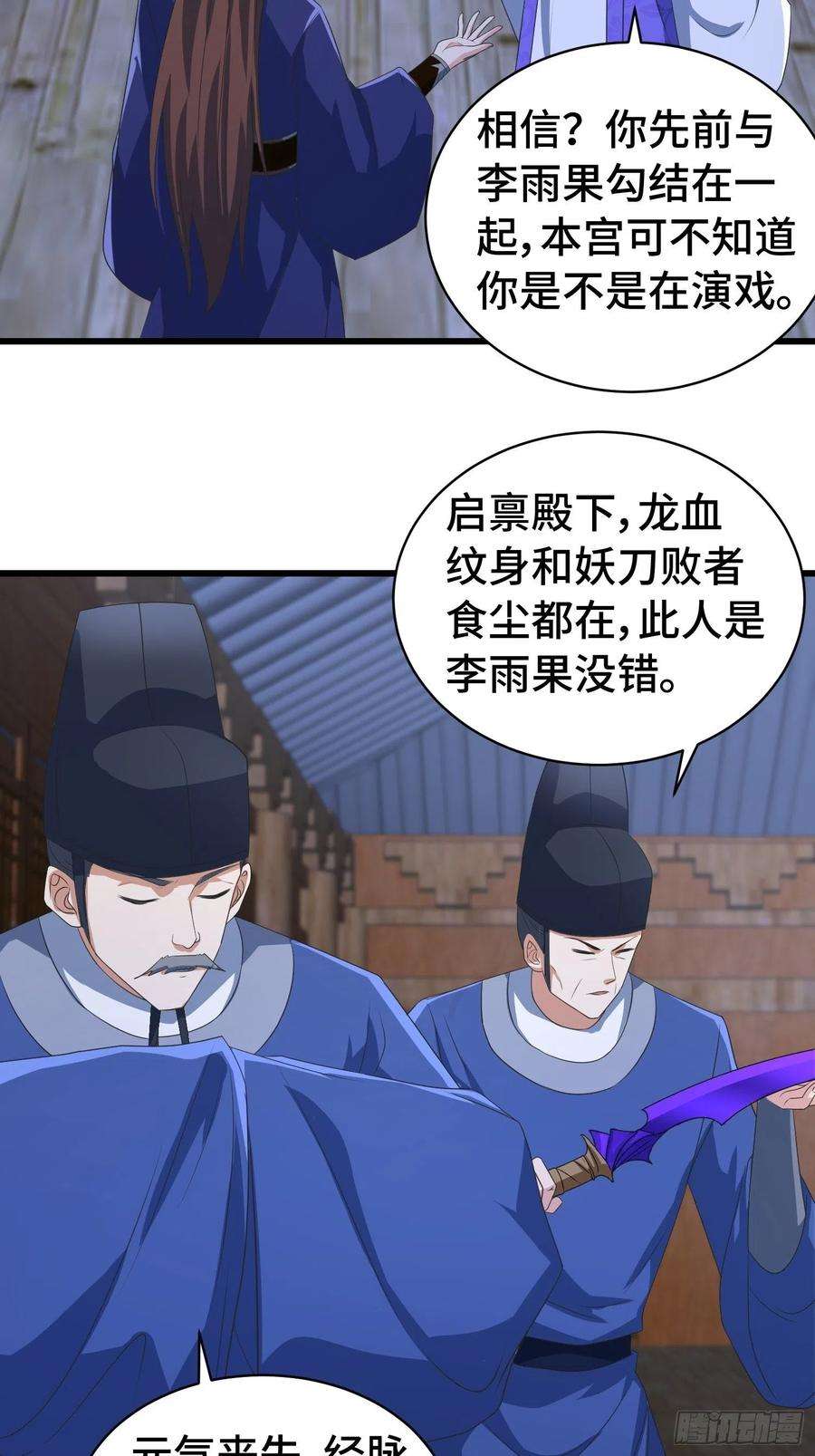 被迫成为反派赘婿计中计