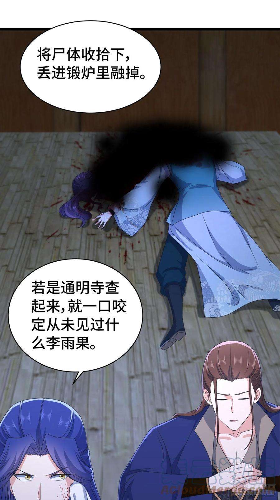 被迫成为反派赘婿计中计