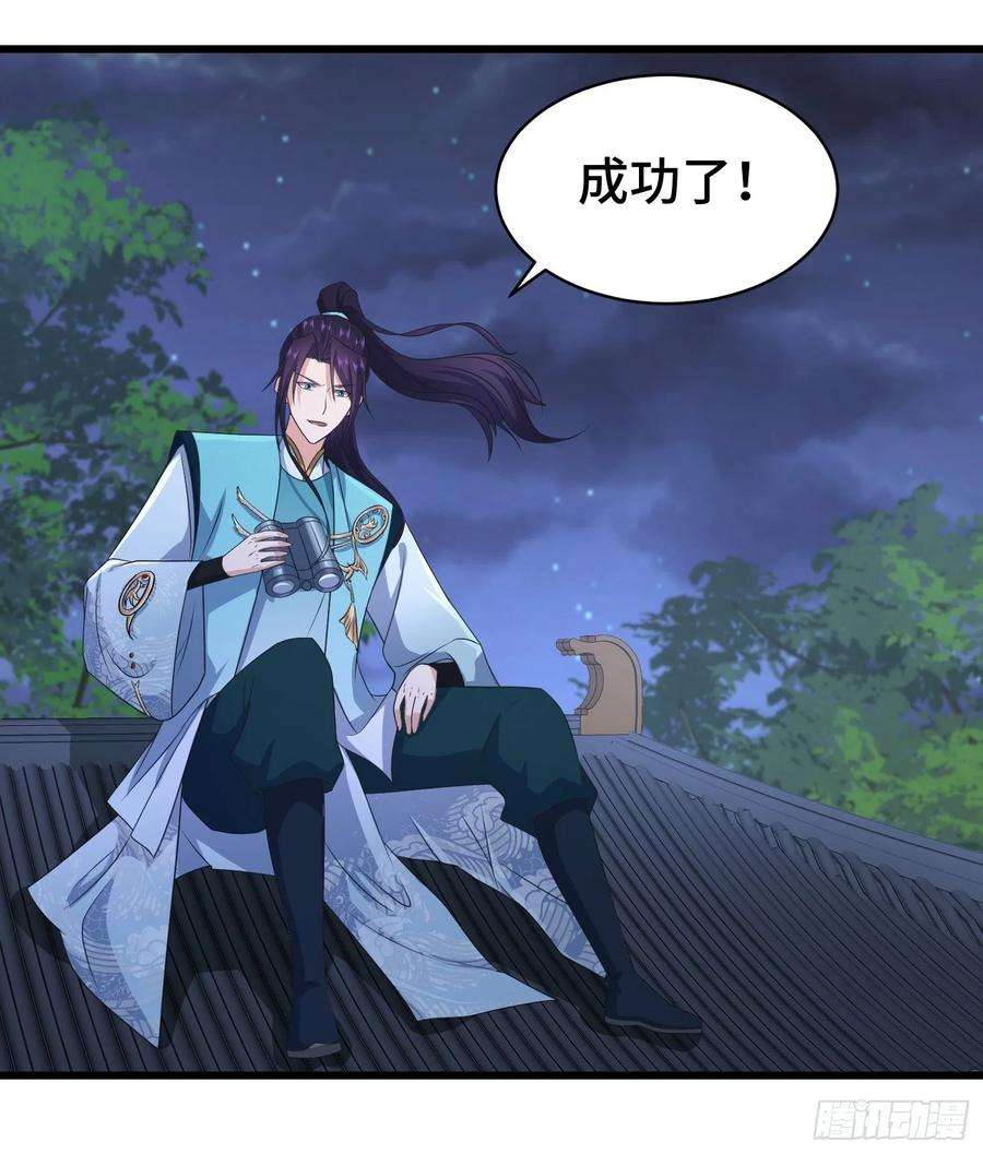 被迫成为反派赘婿计中计