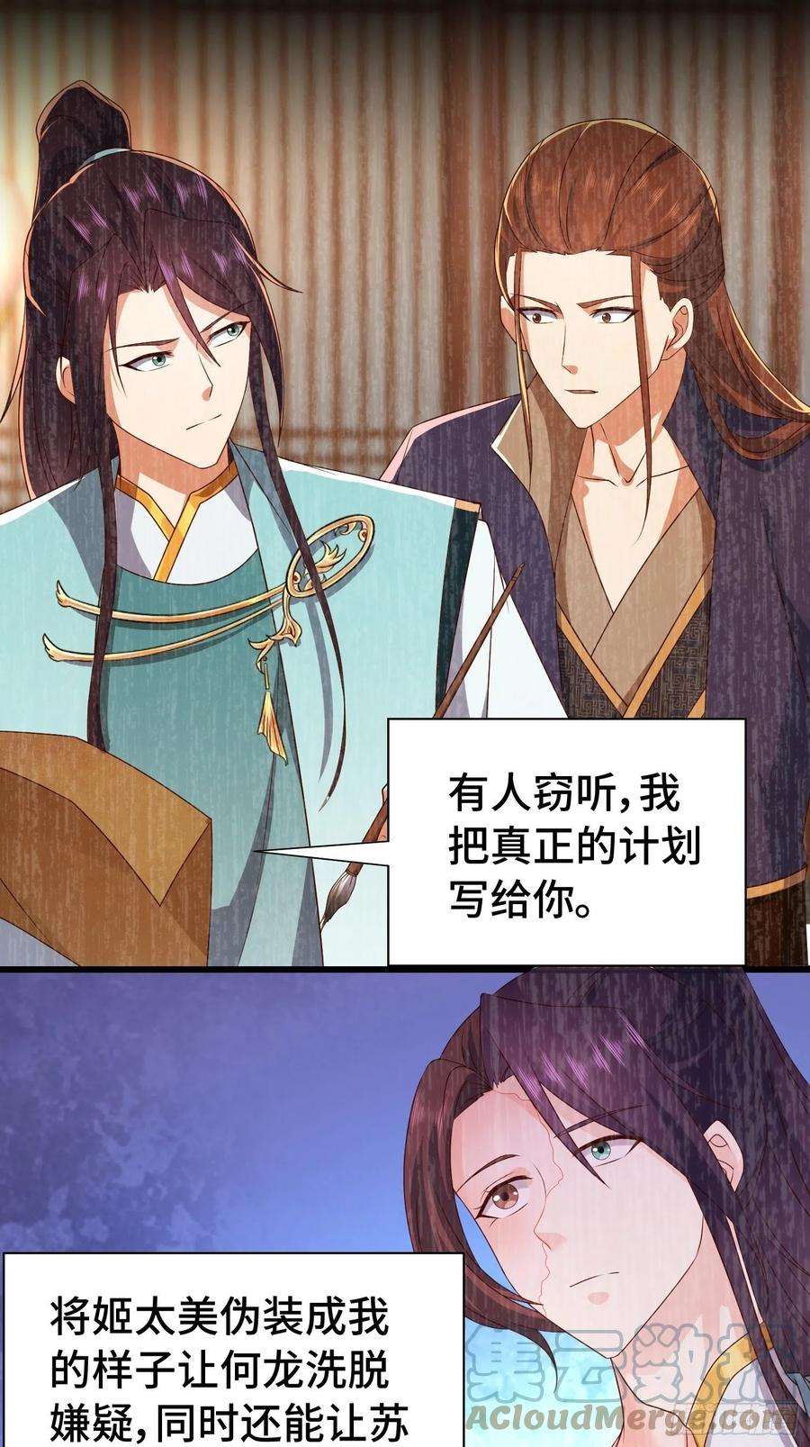 被迫成为反派赘婿计中计