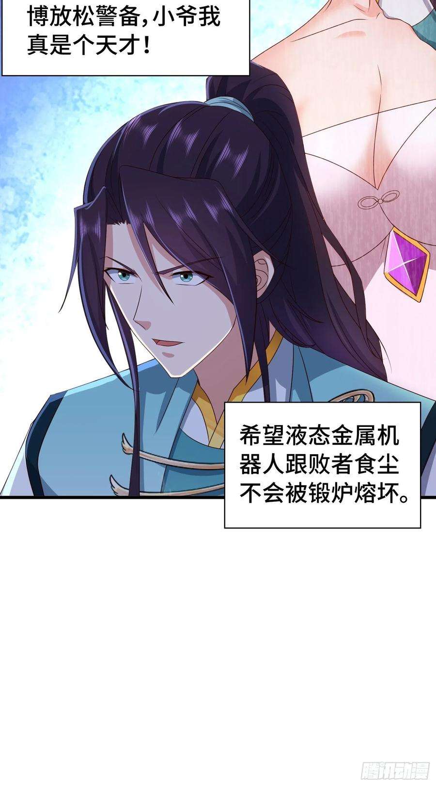 被迫成为反派赘婿计中计