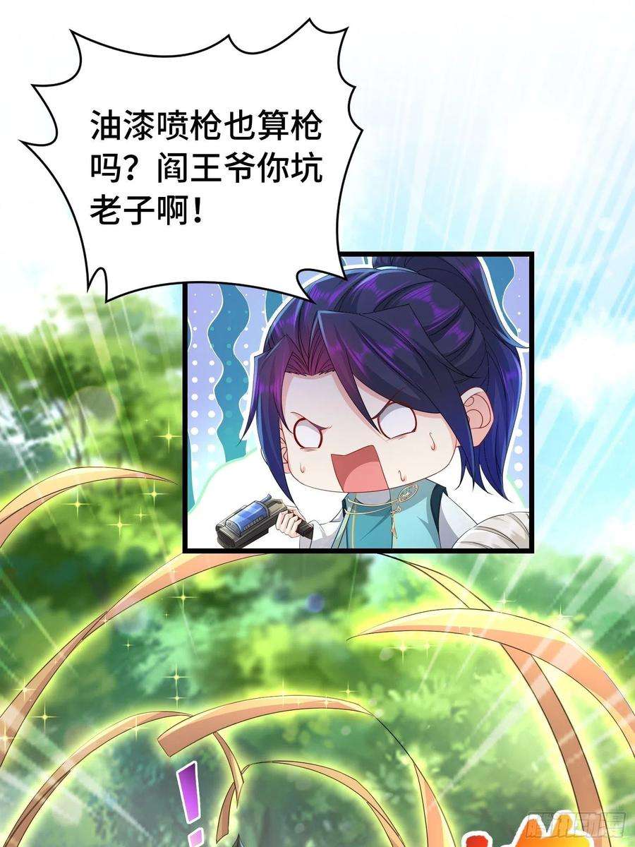 被迫成为反派赘婿科学的力量