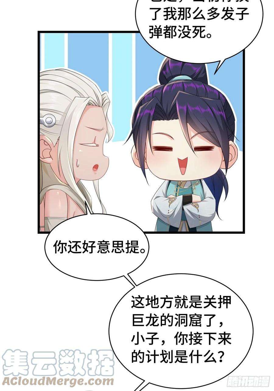 被迫成为反派赘婿科学的力量