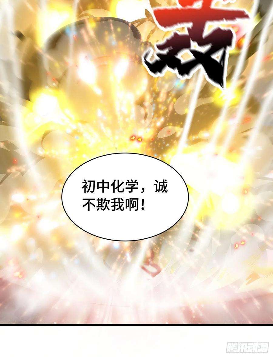 被迫成为反派赘婿科学的力量