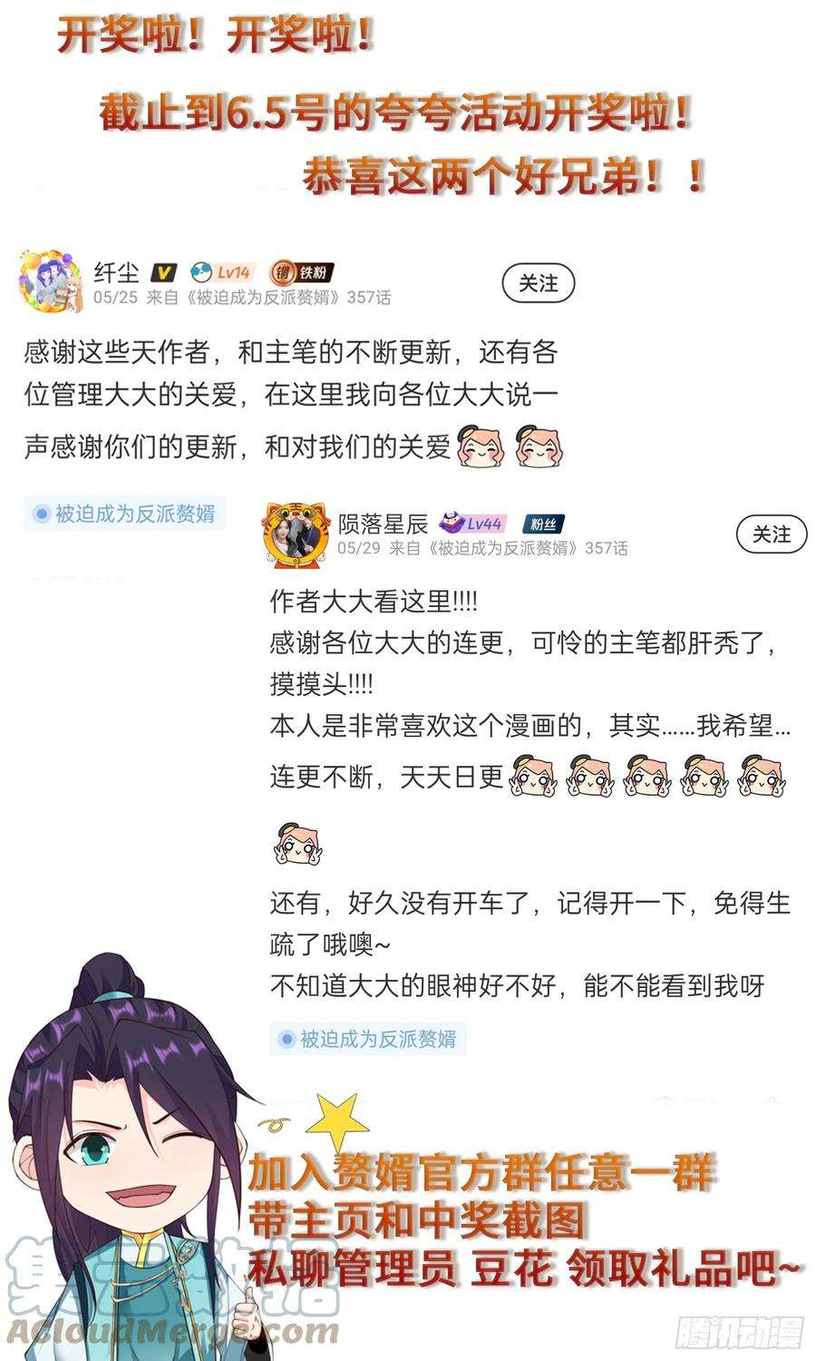 被迫成为反派赘婿科学的力量