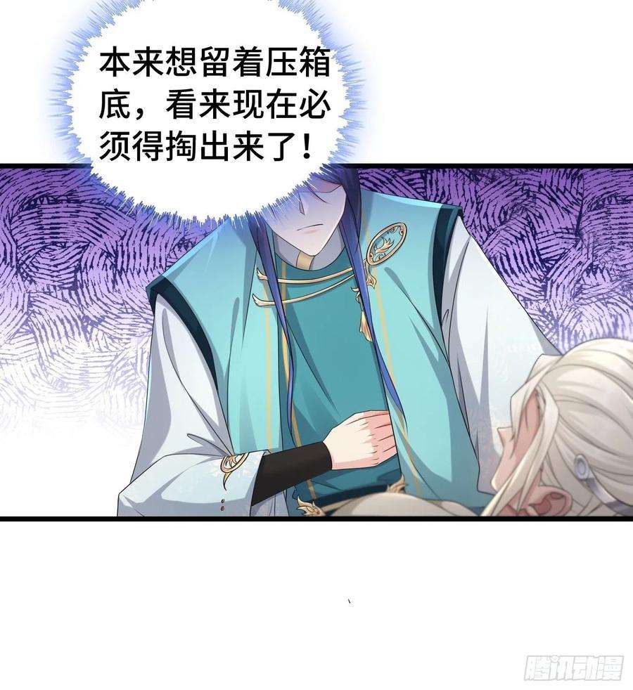 被迫成为反派赘婿科学的力量