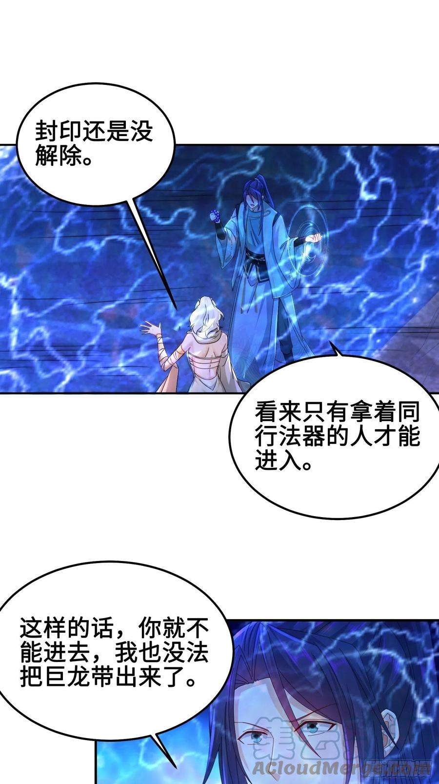 被迫成为反派赘婿夜心岚