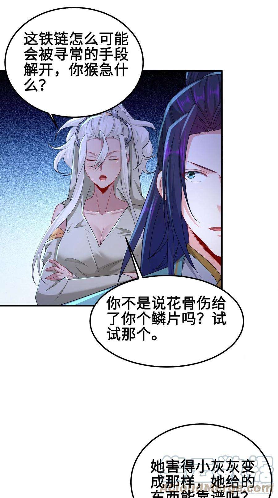 被迫成为反派赘婿夜心岚