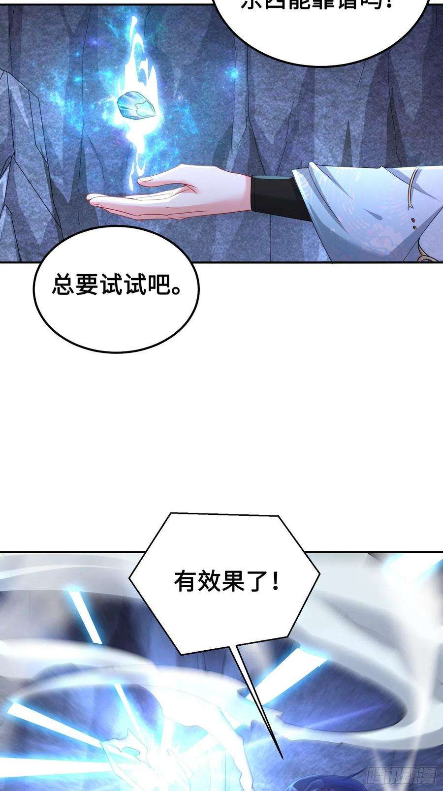 被迫成为反派赘婿夜心岚