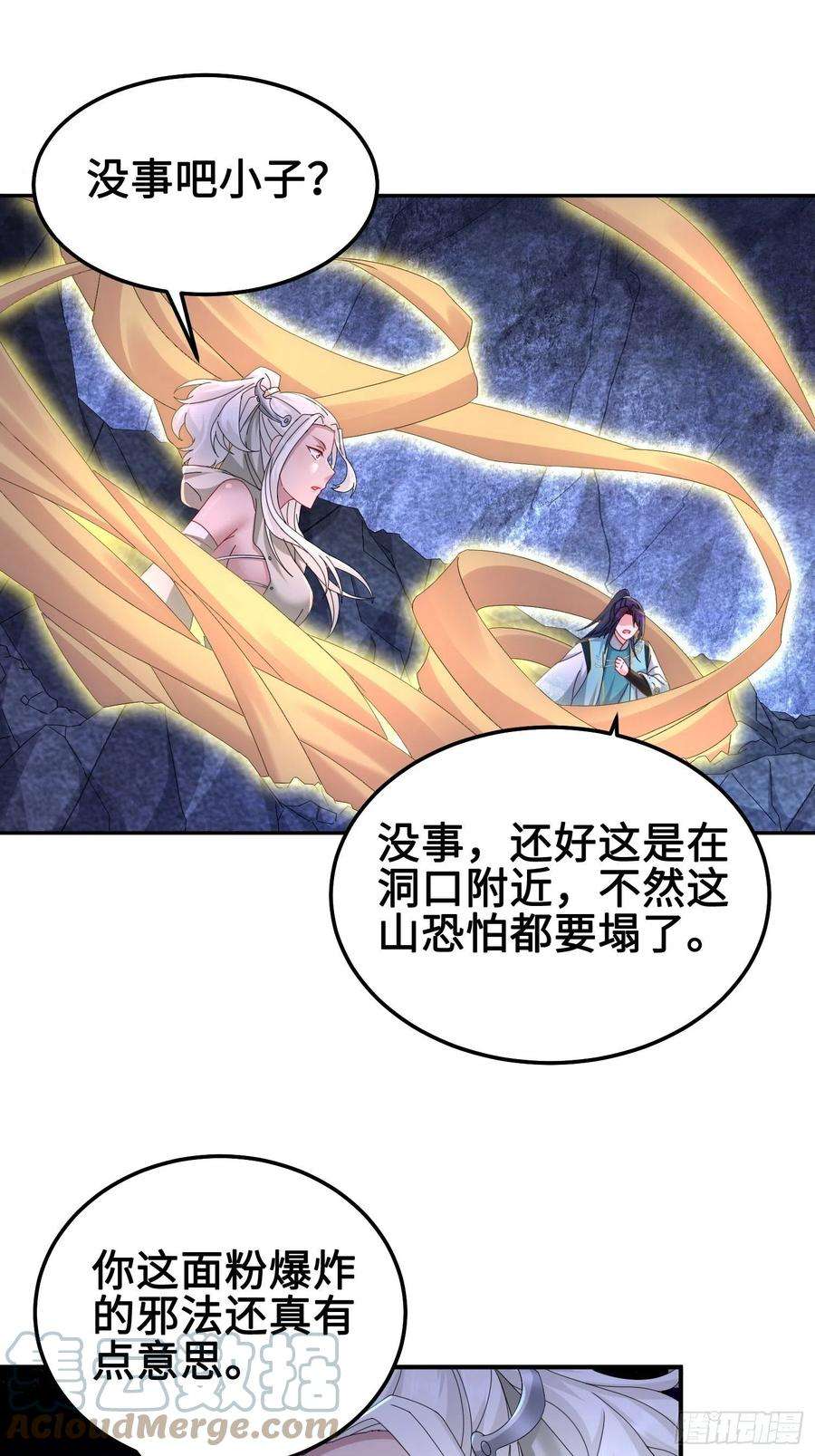 被迫成为反派赘婿夜心岚