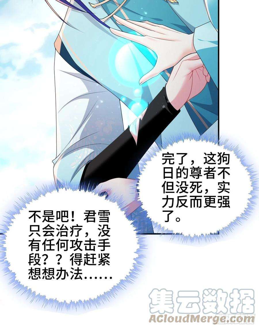 被迫成为反派赘婿武尊的实力