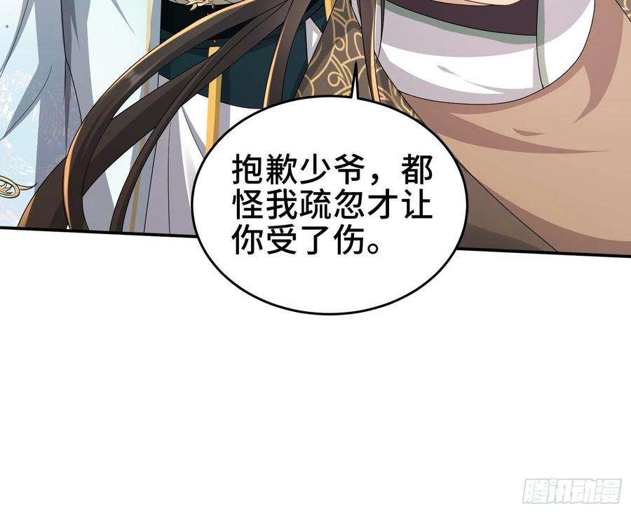 被迫成为反派赘婿武尊的实力