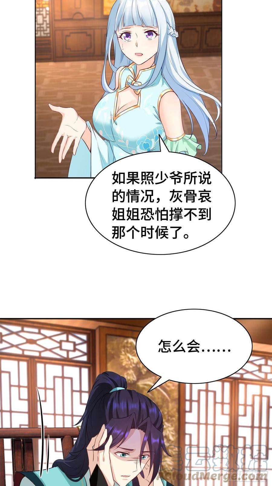 被迫成为反派赘婿艰难的决定