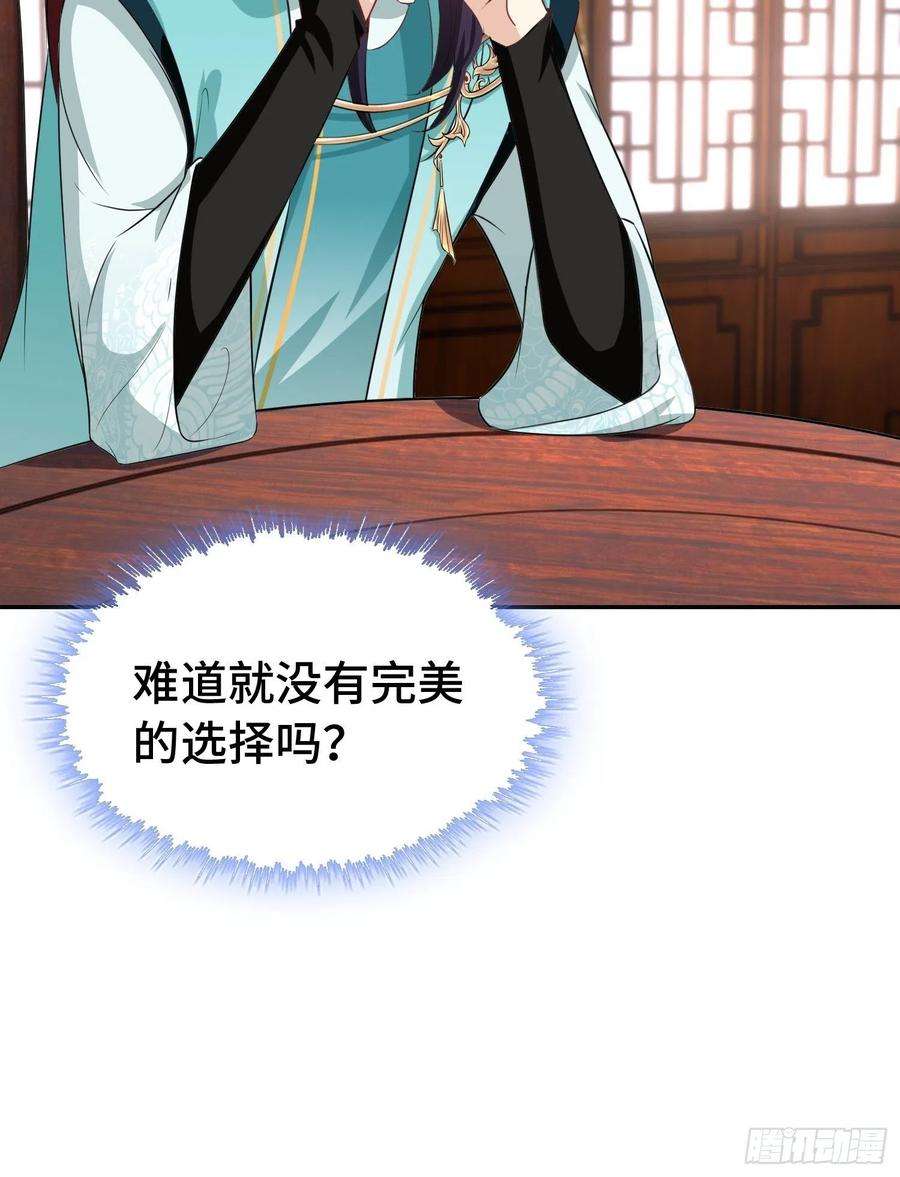 被迫成为反派赘婿艰难的决定