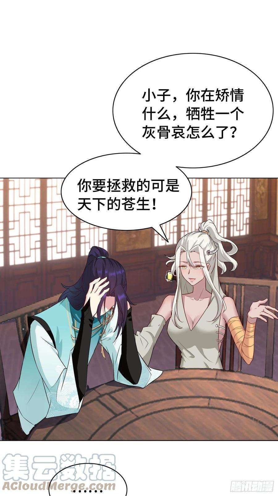 被迫成为反派赘婿艰难的决定