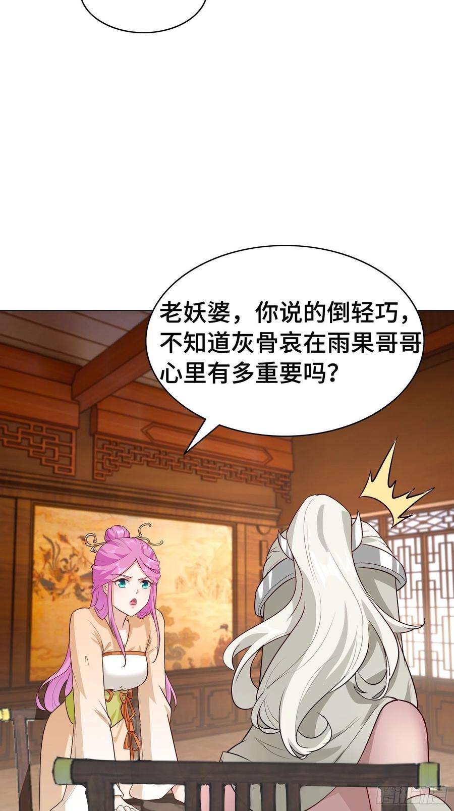被迫成为反派赘婿艰难的决定