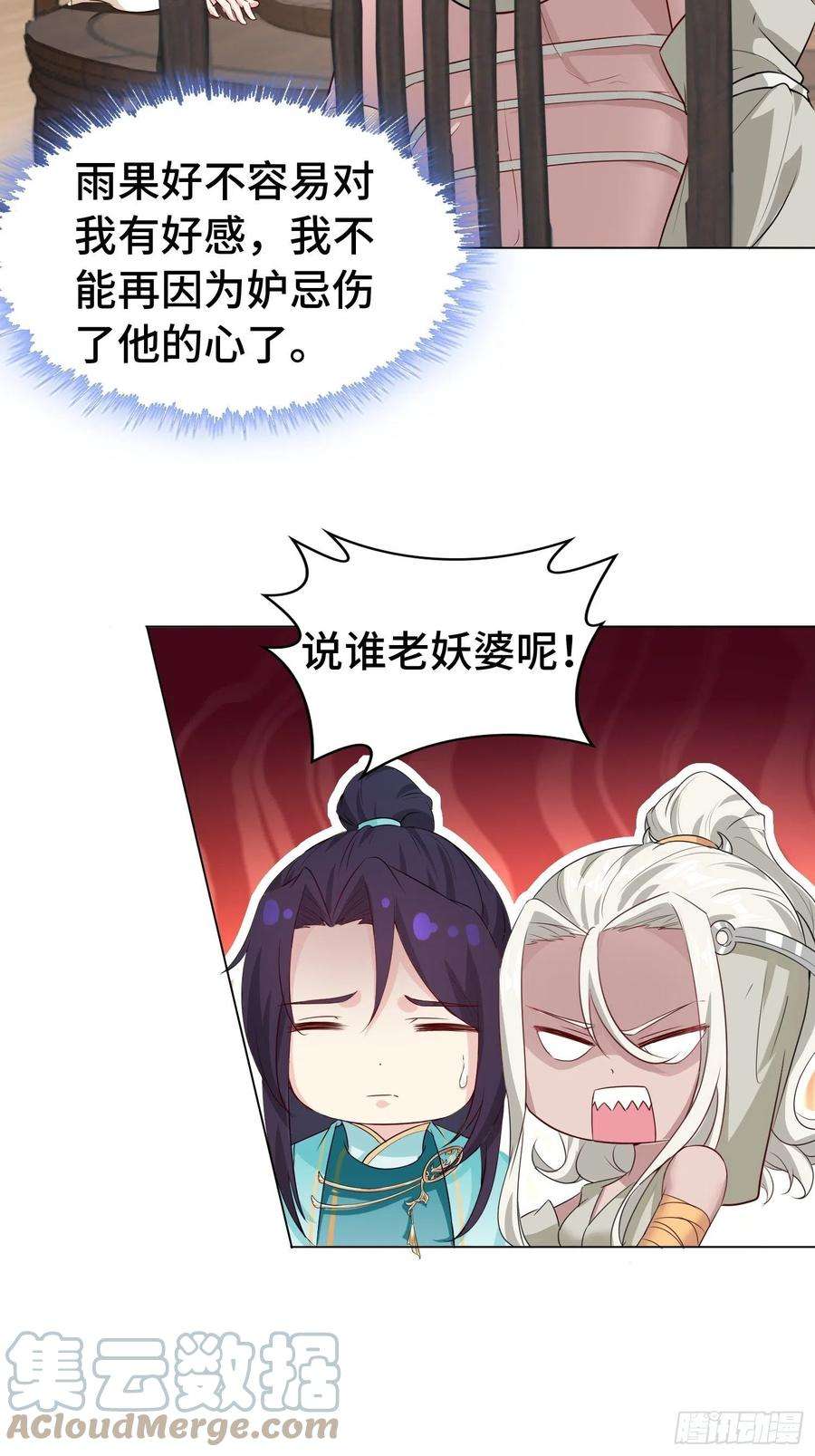 被迫成为反派赘婿艰难的决定