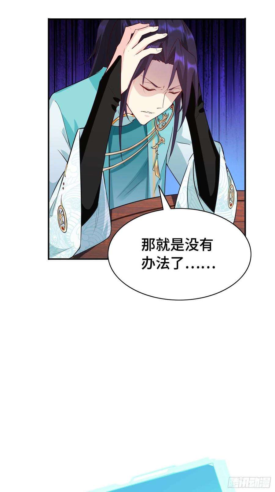 被迫成为反派赘婿艰难的决定